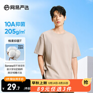 網(wǎng)易嚴選【安心品質(zhì)】超值抑菌T205g棉T恤100%新疆棉10A抗菌短袖白T學(xué)家 淺沙色-春夏升級 L