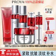 珀萊雅紅寶石水乳套裝禮盒3.0面霜抗皺緊致保濕淡化細(xì)紋護(hù)膚品套裝 六大全套【送小樣-配禮盒禮袋】