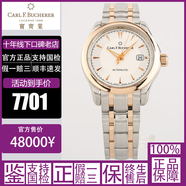 【二手95新】寶齊萊/Carl F.Bucherer腕表手表女士表馬利龍愛德瑪爾柏拉維手自動機(jī)械石英 30mm 自動 00.10911.07.13.21