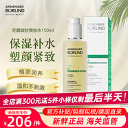 安娜柏林（Annemarie Borlind）【官方正品】LL再生保濕滋潤(rùn)緊致抗皺舒敏爽膚花露護(hù)膚水150ml