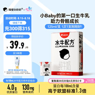 隔壁劉奶奶水牛配方純牛奶Mini奶125ml*9盒兒童牛奶早餐高鈣奶送禮禮盒