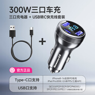 紐曼（Newsmy）車載充電器超級快充100W點(diǎn)煙器轉(zhuǎn)換頭一拖三適用華為vivo榮耀oppo 【300W超級快充】+6A快充線