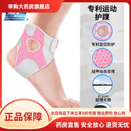 護腳踝防腳崴 護踝腳踝扭傷護具運動(dòng)繃帶防崴腳腕恢復保護套踝關(guān) 珍珠粉[你的第二層韌帶] S(31-35碼)左右腳通用[王小羽