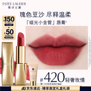 雅詩(shī)蘭黛絨霧緞光唇膏420#輕奢玫情色口紅禮盒化妝品套裝生日禮物送女友