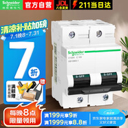 施耐德空氣開關(guān)斷路器A9系列C120H大電流斷路器 2P雙進雙出 C型100A 10KA總閘空開保護器