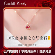 Caokit Keeiy輕奢永恒之心18K金項鏈女紅寶石吊墜情人節(jié)生日禮物送女友老婆 18K金永恒之心紅寶石項鏈