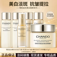 自然堂雪肌追光贈(zèng)品中小樣贈(zèng)品 水*2+乳*2+精++中樣霜