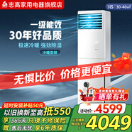 志高CHIGO 定頻冷暖 立柜落地式空調(diào)柜機 節(jié)能省電急速冷暖大風量客廳除濕 空調(diào)家用 3匹 變頻冷暖 一級能效
