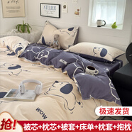 百歌妮單人雙人床上用品被子被芯+四件套+枕芯被褥全套裝褥子學(xué)生宿舍 歡樂小狗 單人宿舍被芯1.5*2m 5斤 床單款 七件套