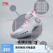 李寧韋德幻影3籃球鞋男鞋夏季透氣減震回彈籃球場(chǎng)地鞋ABPT065