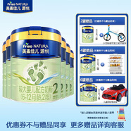 美素佳兒（Friso）源悅2段 較大嬰兒配方奶粉 6-12個月嬰兒適用荷蘭原裝進口 新國標(biāo)800克*1罐