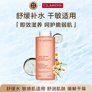 嬌韻詩Clarins舒緩爽膚水400ml大容量敏肌必備女生生日禮物