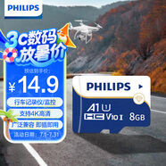 飛利浦（PHILIPS）8GB TF(MicroSD) 內(nèi)存卡 A1 4K V10 U1 高速耐用行車記錄儀 相機(jī)監(jiān)控存儲(chǔ)卡 讀速130MB/s