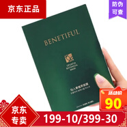 蓓霓芬上海維娜化妝品依克多因羽感面膜補水保濕護膚品 美容院同款 仙人掌植萃面膜