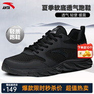 安踏男鞋運(yùn)動(dòng)鞋男夏季男士軟底網(wǎng)面透氣跑步鞋休閑鞋男皮面防水鞋子男 (夏季網(wǎng)面軟底運(yùn)動(dòng)鞋)黑 44 （10碼）