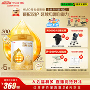 惠氏（Wyeth）啟賦蘊(yùn)淳A2進(jìn)口HMO幼兒配方奶粉3段（12-36月）810g*6罐