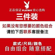 花花公子（PLAYBOY）純棉短袖T恤男2025夏季新款圓領(lǐng)百搭半袖休閑體恤衫上衣 自由搭配純棉3件裝備注顏色-花花 M 85-105斤