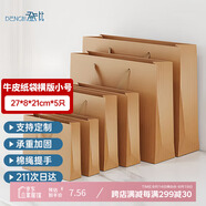 登比牛皮紙禮品包裝袋手提包裝紙袋生日禮物婚禮兒童節(jié)送禮品袋禮物袋