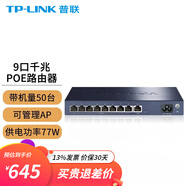 普聯(lián)（TP-LINK） 全千兆poe ac一體化路由器企業(yè)級(jí)家用無(wú)線AP控制器 479GP  9口千兆/77W/帶機(jī)50 官方標(biāo)配