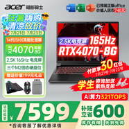 宏碁（acer）宏基掠奪者擎Neo暗影騎士擎5/6Pro戰(zhàn)斧高性能設(shè)計(jì)4060學(xué)生高端吃雞游戲本電競本筆記本電腦 【擎6】14代i5HX/4070/2.5K/165 旗艦版 32G 1T固態(tài) 定制
