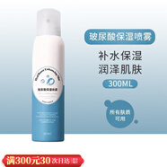 德瑪貝爾（DERMABELL）【官方授權(quán)】德瑪貝爾軟膜玫瑰黃金海藻凝膠涂抹面膜補(bǔ)水保濕提亮 玻尿酸噴霧 300ml