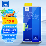 AteDOT5.1剎車油 進口全合成制動液 (干沸點265℃/濕沸點180℃) 1L