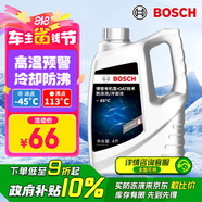 博世（BOSCH）有機(jī)型(OAT)發(fā)動(dòng)機(jī)冷卻液通用型汽車防凍液 冰點(diǎn)-45℃ 4L（紅色）