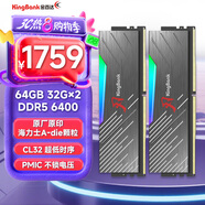 金百達（KINGBANK）64GB(32GBX2)套裝 DDR5 6400 臺式機內存條海力士A-die顆粒 黑刃RGB燈條 C32 Deepseek硬件