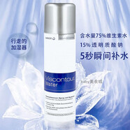 維詩(shī)朵【官方旗艦】現貨德進(jìn)口Viscontour維詩(shī)朵玻尿酸保濕噴霧緊致補水 霧 #1#