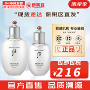后（The history of Whoo）后套盒雪玉凝水乳霜套裝女士護(hù)膚品禮盒提亮潤(rùn)白補(bǔ)水保濕節(jié)日禮物 后雪玉凝水150ml+乳液110ml