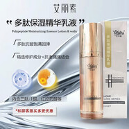艾麗素（waliy）【官方】艾麗素多肽保濕精華乳液120ml保濕緊致膠原抗皺美容院 所有膚質(zhì) 新老包裝隨機(jī)發(fā)