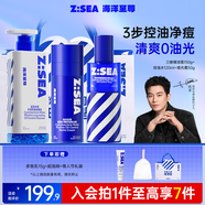 海洋至尊三棱鏡洗面奶+控油水+面霜 套裝 控油保濕補水一步到位男士護膚品