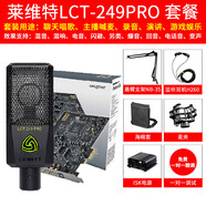 創(chuàng  )新科技CREATIVE創(chuàng  )新A5聲卡7.1內置聲卡Rx套裝電腦PCIE手機k歌直播唱歌專(zhuān)用5.1 萊維特249pro套餐