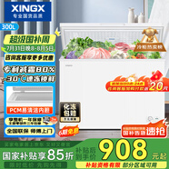 星星（XINGX）300升家用減霜凈味冰柜 冷藏冷凍轉(zhuǎn)換冷柜 節(jié)能頂開冰箱 BD/BC-300QJ國家補(bǔ)貼