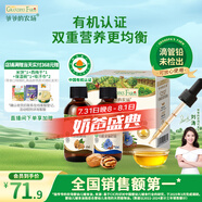 爺爺的農場有機核桃油有機亞麻籽油63ml*2 涼拌熱炒禮盒 嬰幼兒寶寶輔食食譜