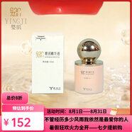 頤純方煥顏嬰肌套裝抗皺緊致補(bǔ)水保濕煥白淡斑敏感肌專(zhuān)用【門(mén)店同款】 頤純方靚潤(rùn)精華油