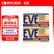 日本白兔eve新品退燒藥 eve大金盾 止疼頭痛感冒發(fā)燒發(fā)熱撲熱息痛藥 退熱大金盾 對乙酰氨基酚布洛芬60粒*2盒