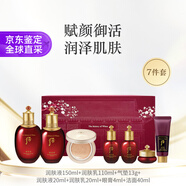 后Whoo津率享套盒水乳套裝抗皺緊致抗衰老去黃提亮改善暗沉膚色護膚 平顏潤膚水乳氣墊7件套344ml+13g