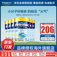 美素佳兒（Friso）【官方直供】港版美素佳兒金裝嬰幼兒奶粉力 含HMO益生菌荷蘭進(jìn)口 美素力1段900g*6罐