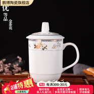 鵬博陶瓷景德鎮(zhèn)陶瓷茶杯帶蓋辦公室水杯會議杯家用泡茶瓷器杯子定制LOGO 優(yōu)等品金茶花