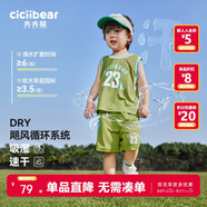 齊齊熊男童套裝夏裝男寶寶夏季背心套裝兒童籃球服男孩薄