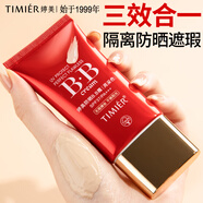 婷美（TIMIER）紅管BB霜防曬霜隔離遮瑕三合一SPF37/PA+++護膚品保濕生日禮物