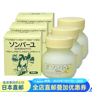 尊馬油 日本直郵 日本本土尊馬油 天然成分 敏感肌/母嬰用 無香/香型 無香型3瓶 70ml/瓶