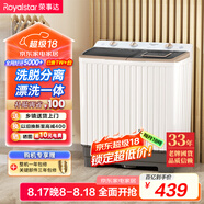 榮事達(dá)（Royalstar）洗衣機(jī)8公斤雙筒家用雙缸半自動(dòng)雙桶洗衣機(jī)甩干機(jī)洗脫分離 以舊換新  RP8030J