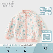 戴維貝拉（DAVE＆BELLA）春秋兒童外套男童秋裝女童寶寶衣服童裝男孩嬰兒搖粒絨棒球服服裝 花朵印花【DB396-Y】 80 cm（建議身高73-80cm）