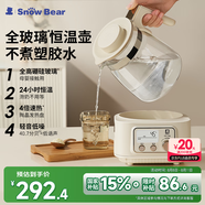 小白熊SnowBear全玻璃恒溫水壺調奶器嬰兒電熱水壺燒水壺沖奶1.2L 5025隨機發(fā)貨