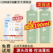征服（CONQUER） 控油洗發(fā)水青蒿洗發(fā)露去油去屑蓬松洗發(fā)乳男士女洗頭膏 800ml控油洗發(fā)水×2瓶