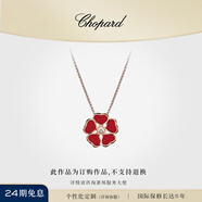 蕭邦（Chopard）【預(yù)訂3個(gè)月】項(xiàng)鏈HappyHeartsFlowers鉆石女士七夕禮物官方正品 紅色寶石
