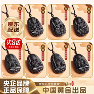 中國黃金（CHINA GOLD）黑曜石本命佛菩薩吊墜男女款十二生肖守護神護身項鏈生日禮物 京速達*【生肖羊、猴】大日如來項繩