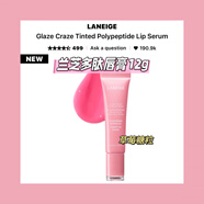 蘭芝新品代Laneige/蘭芝Glaze多肽唇膏唇釉藍莓草莓豐唇蜜12g Strawberry草莓糖粒唇膏 12g（預(yù)售）